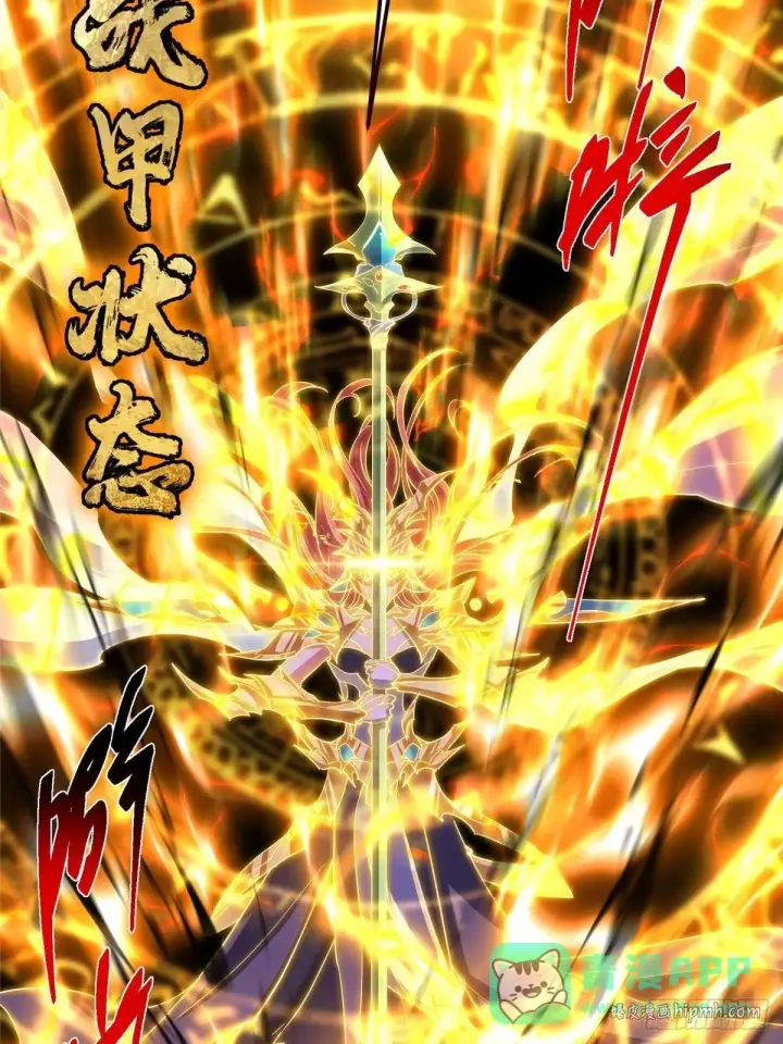 漫画《掌门低调点》574 浅浅也是很猛的！第31张图