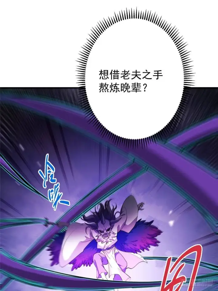 漫画《掌门低调点》574 浅浅也是很猛的！第33张图