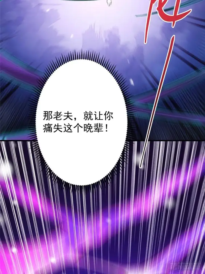 漫画《掌门低调点》574 浅浅也是很猛的！第34张图