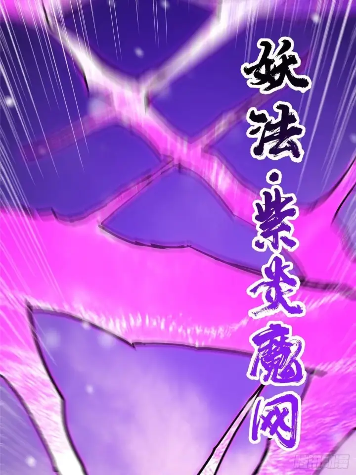 漫画《掌门低调点》574 浅浅也是很猛的！第35张图