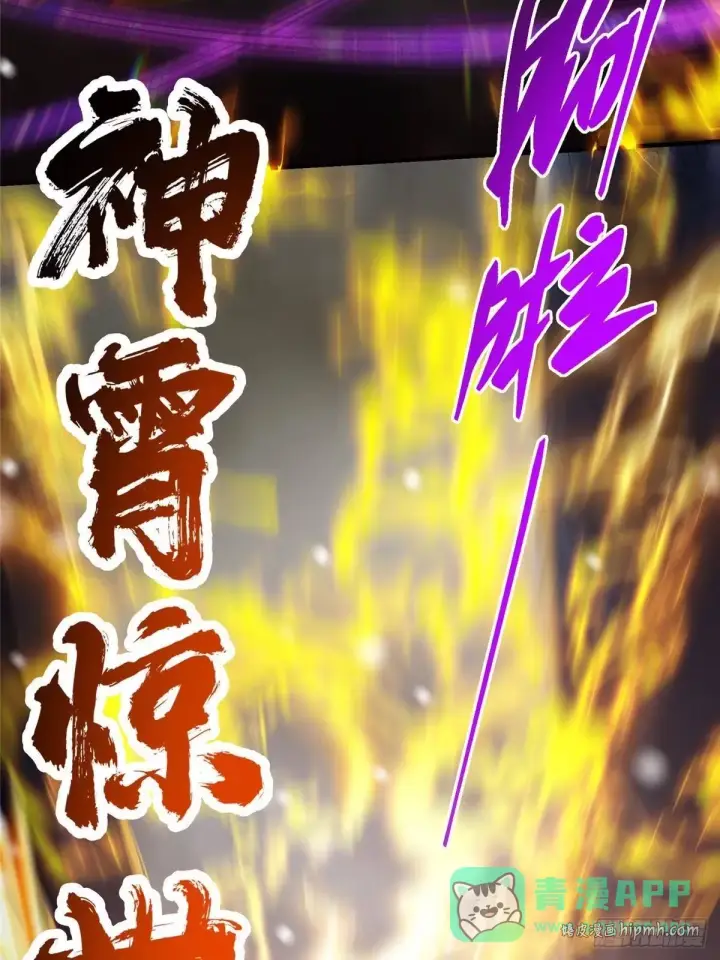 漫画《掌门低调点》574 浅浅也是很猛的！第41张图