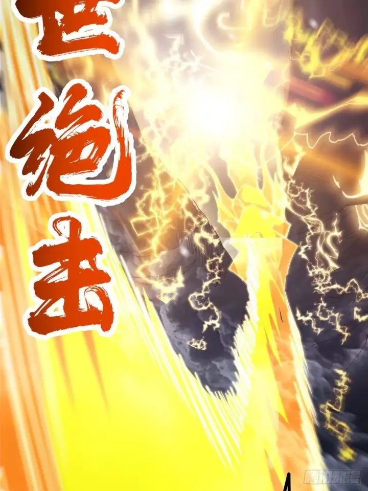 漫画《掌门低调点》574 浅浅也是很猛的！第42张图