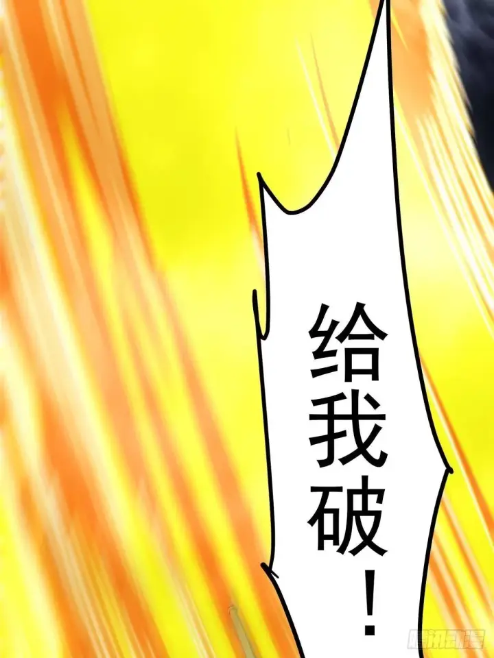 漫画《掌门低调点》574 浅浅也是很猛的！第43张图