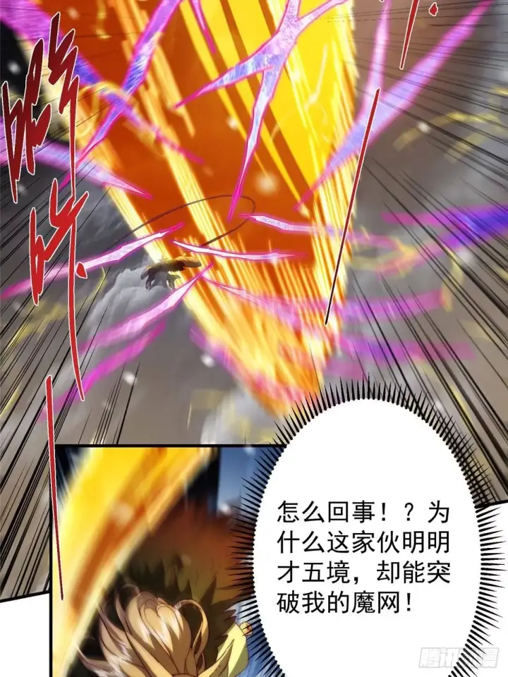 漫画《掌门低调点》574 浅浅也是很猛的！第49张图
