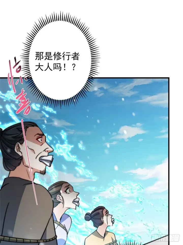 漫画《掌门低调点》574 浅浅也是很猛的！第5张图