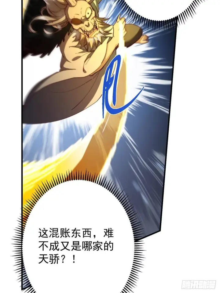 漫画《掌门低调点》574 浅浅也是很猛的！第50张图