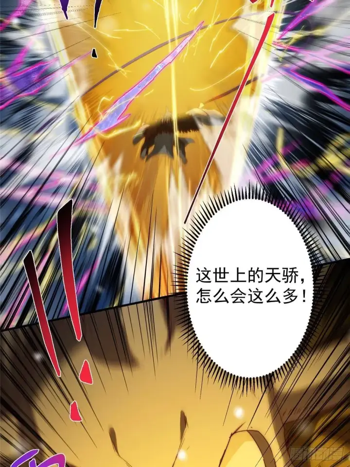 漫画《掌门低调点》574 浅浅也是很猛的！第52张图
