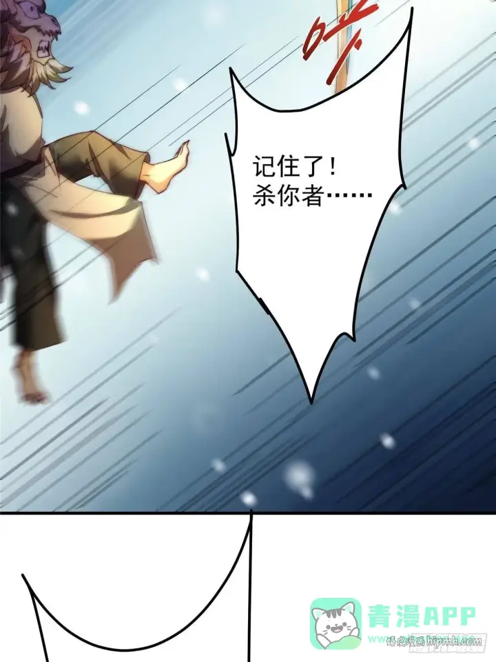 漫画《掌门低调点》574 浅浅也是很猛的！第56张图