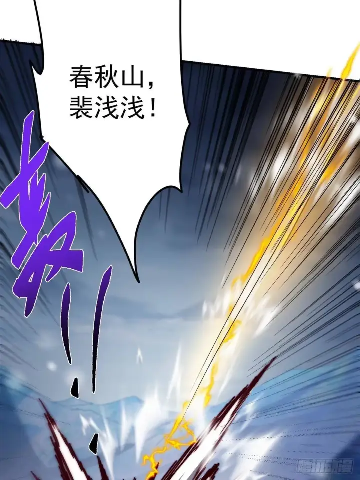 漫画《掌门低调点》574 浅浅也是很猛的！第57张图