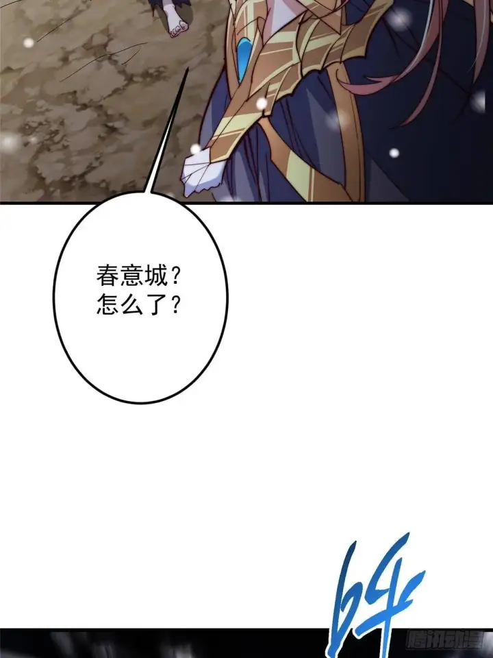 漫画《掌门低调点》574 浅浅也是很猛的！第69张图