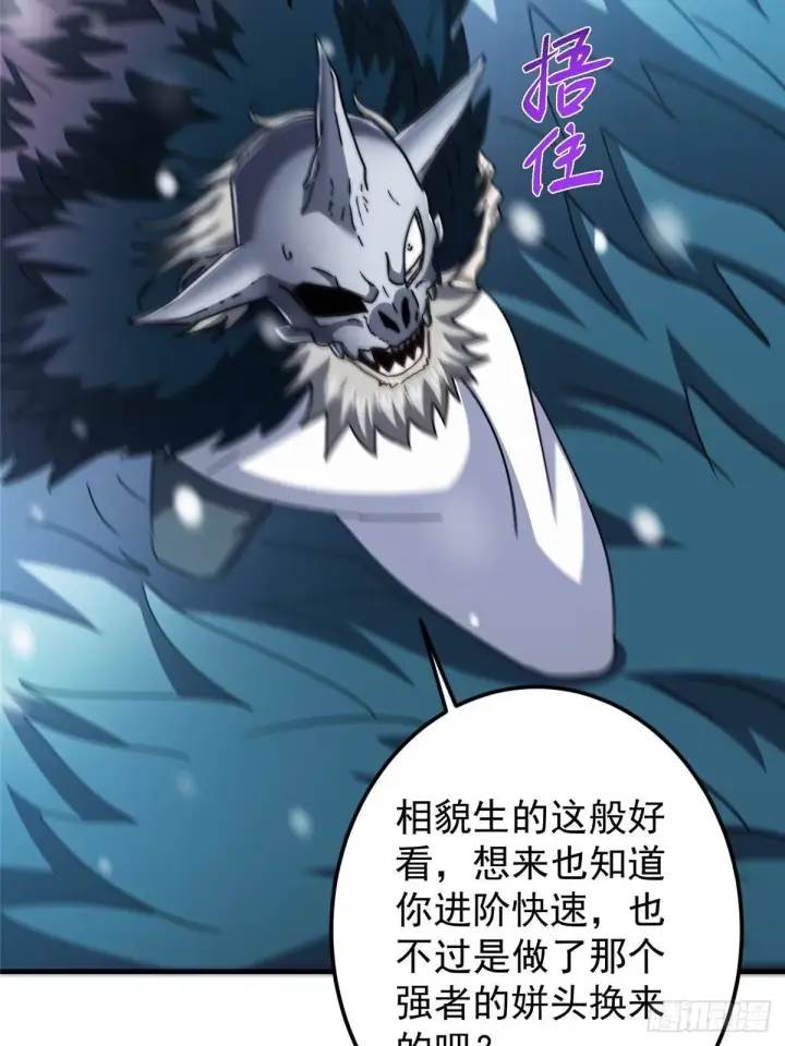 漫画《掌门低调点》574 浅浅也是很猛的！第7张图