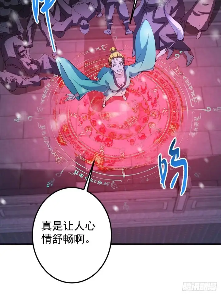 漫画《掌门低调点》574 浅浅也是很猛的！第75张图