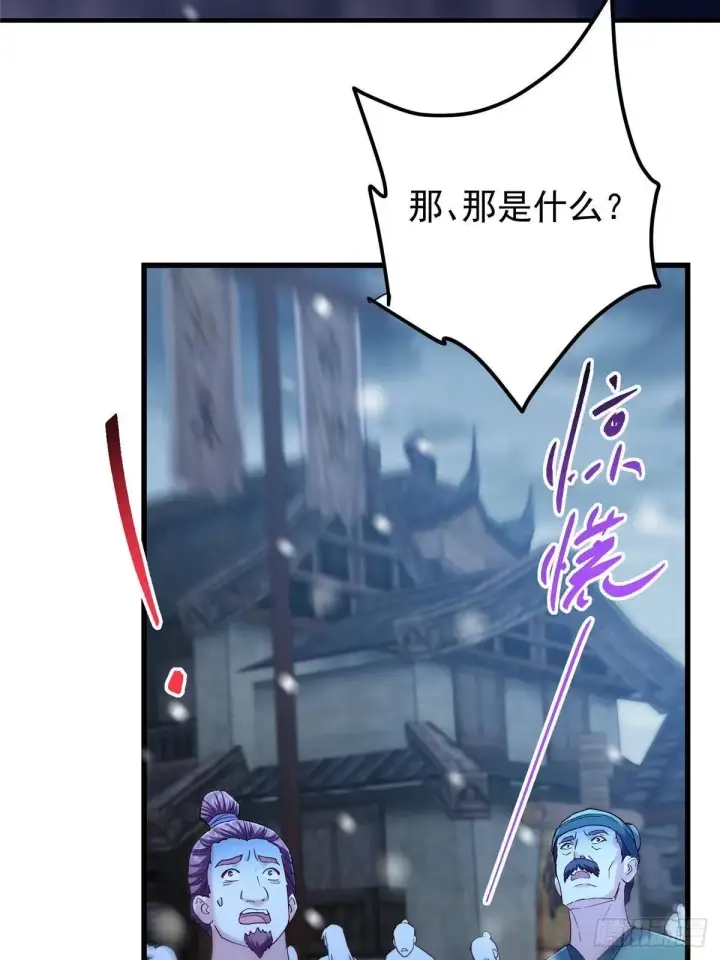 漫画《掌门低调点》574 浅浅也是很猛的！第78张图