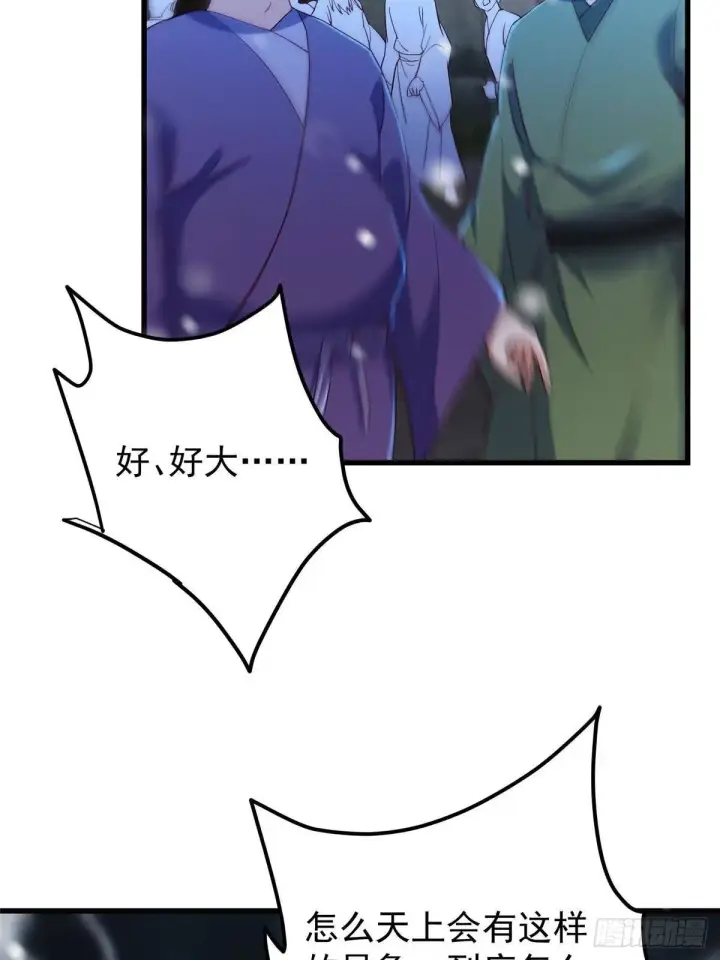 漫画《掌门低调点》574 浅浅也是很猛的！第79张图