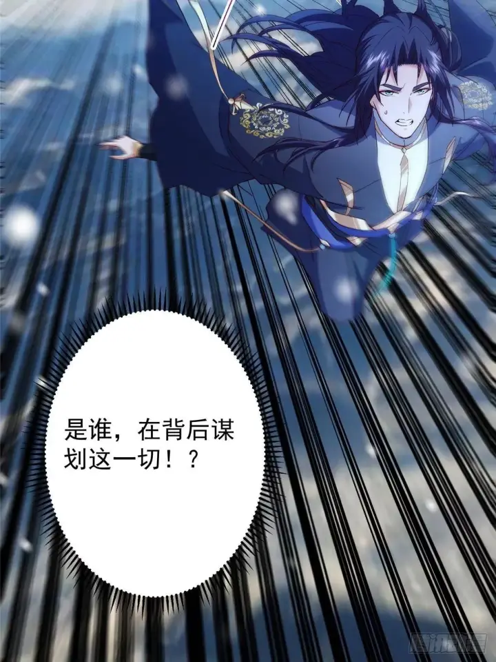 漫画《掌门低调点》574 浅浅也是很猛的！第84张图