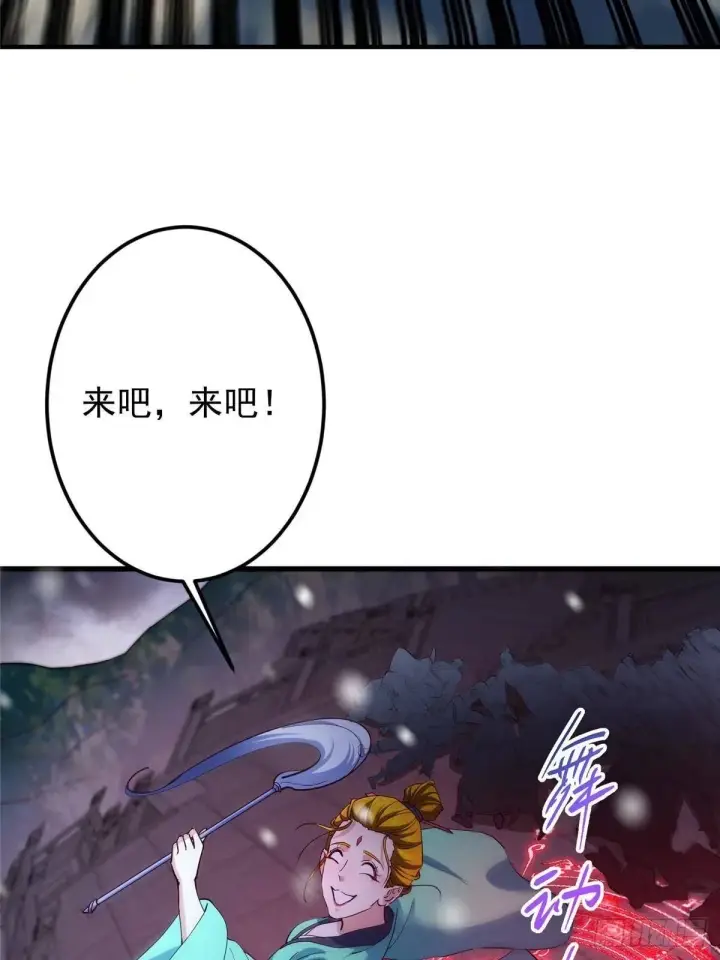 漫画《掌门低调点》574 浅浅也是很猛的！第85张图
