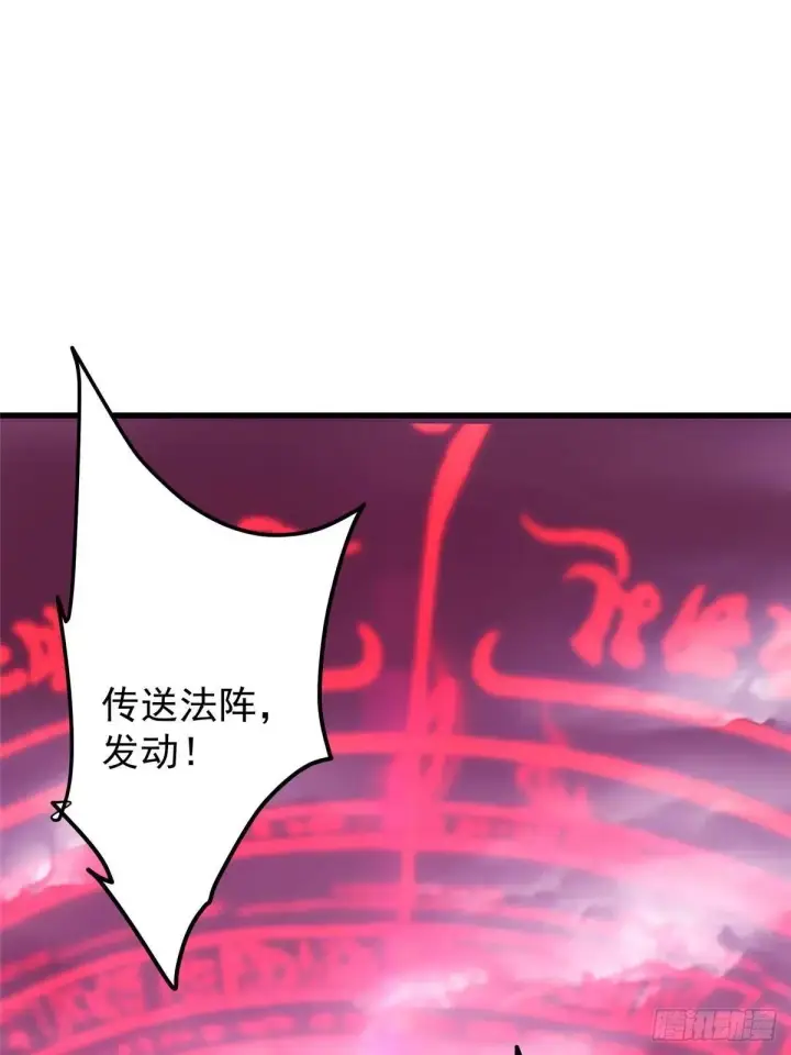 漫画《掌门低调点》574 浅浅也是很猛的！第87张图