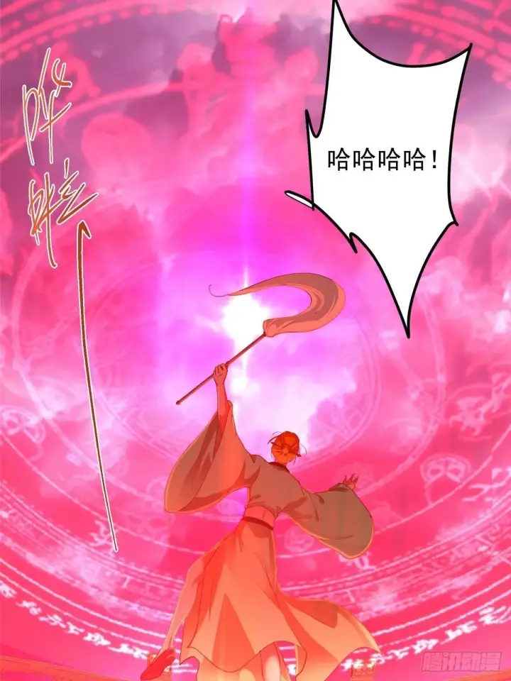 漫画《掌门低调点》574 浅浅也是很猛的！第88张图