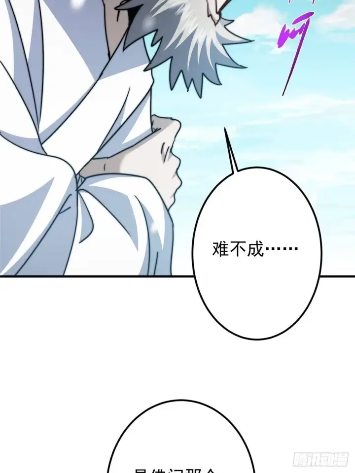 漫画《掌门低调点》574 浅浅也是很猛的！第9张图