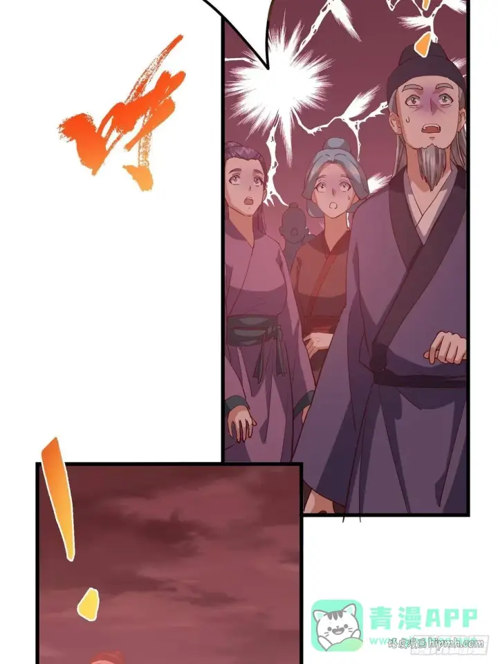漫画《掌门低调点》574 浅浅也是很猛的！第91张图