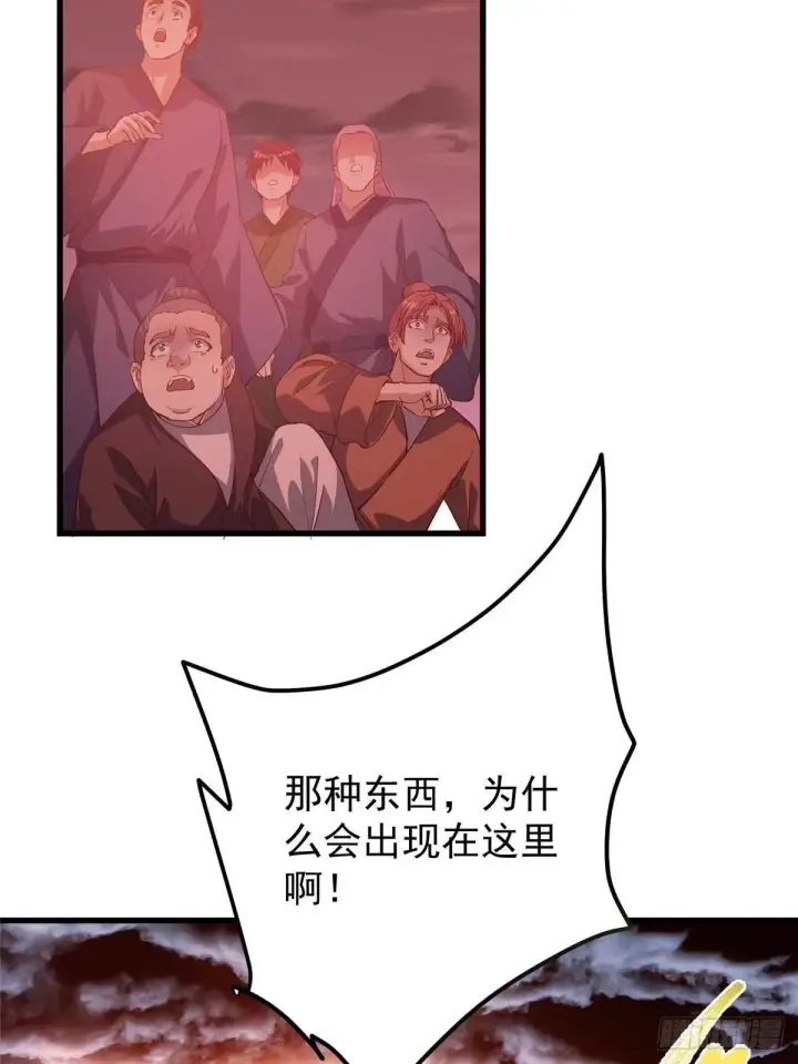 漫画《掌门低调点》574 浅浅也是很猛的！第92张图