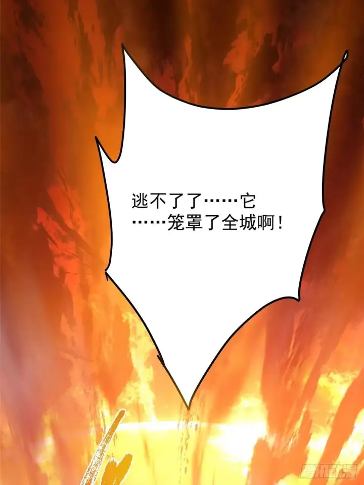 漫画《掌门低调点》574 浅浅也是很猛的！第94张图