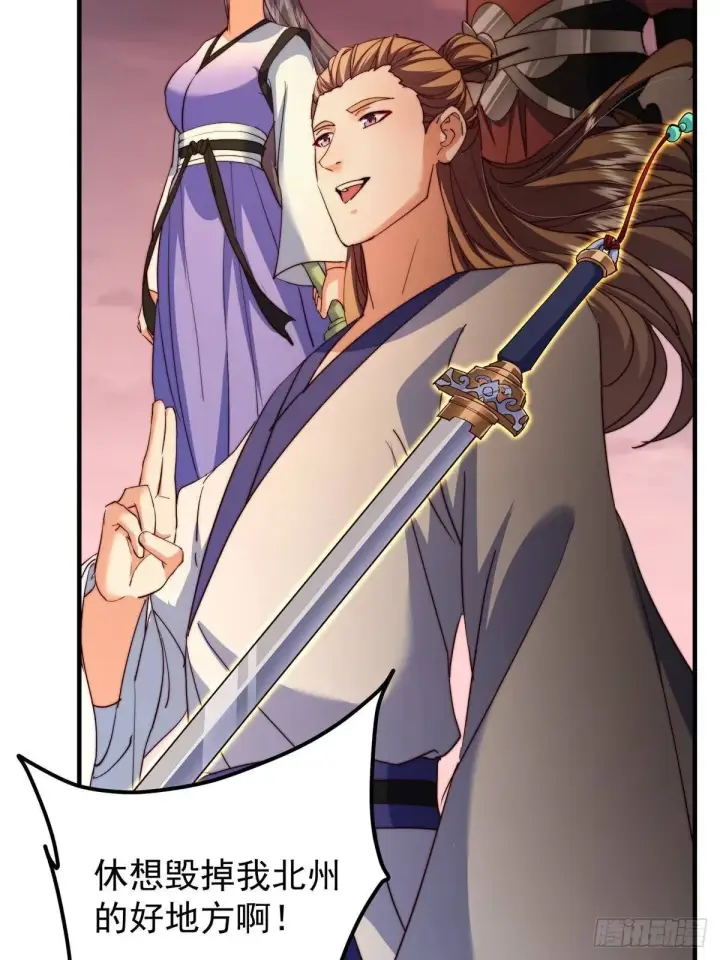 漫画《掌门低调点》575 救世者绝不是一个人第102张图