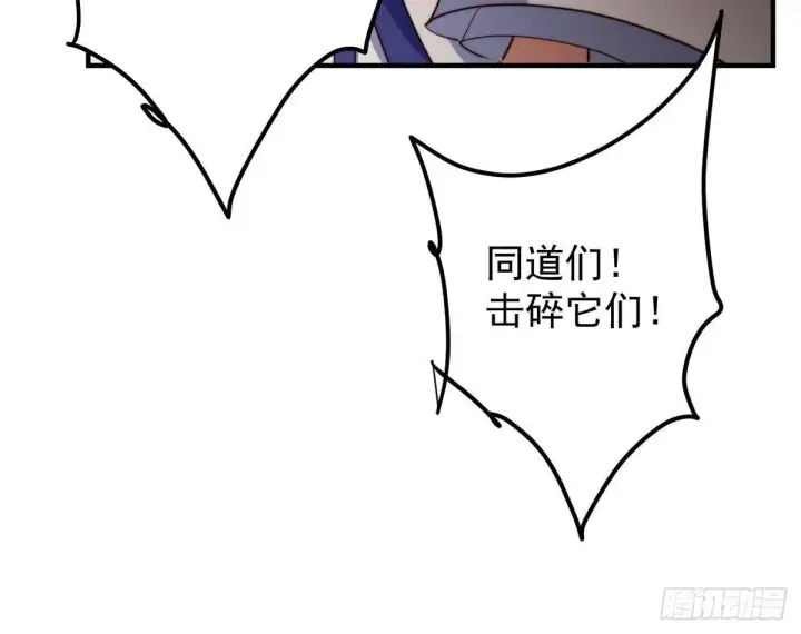 漫画《掌门低调点》575 救世者绝不是一个人第103张图