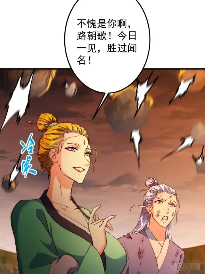 漫画《掌门低调点》575 救世者绝不是一个人第107张图