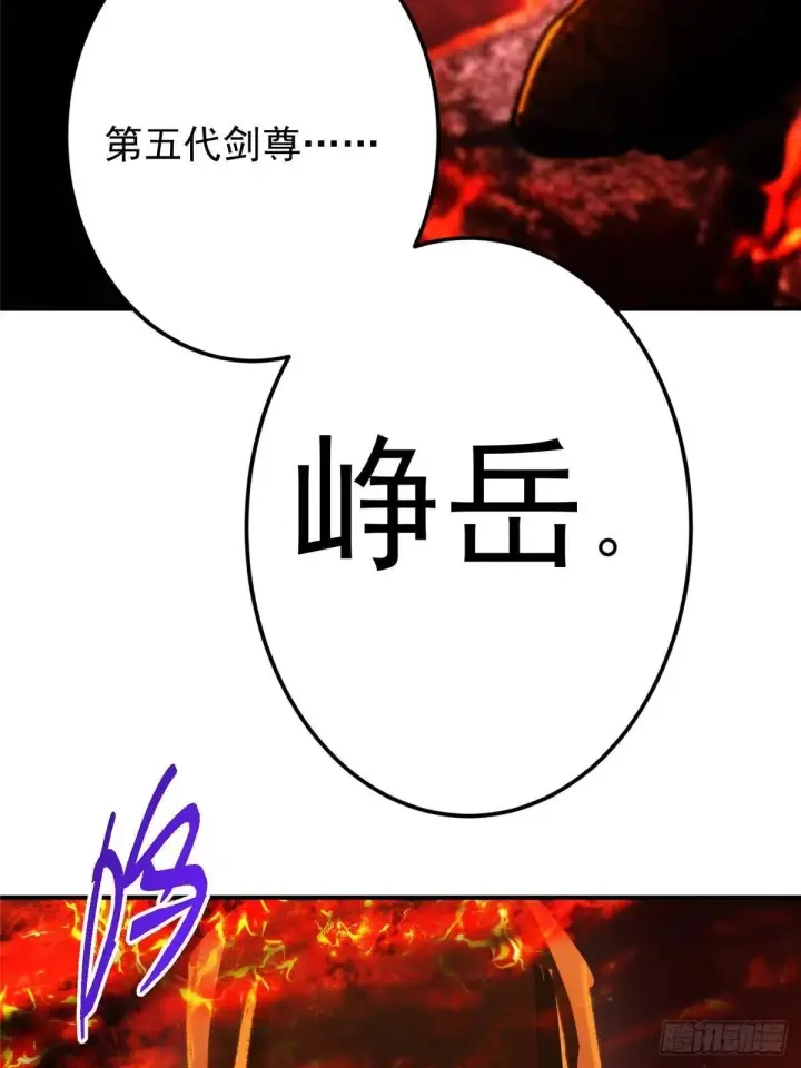 漫画《掌门低调点》575 救世者绝不是一个人第110张图
