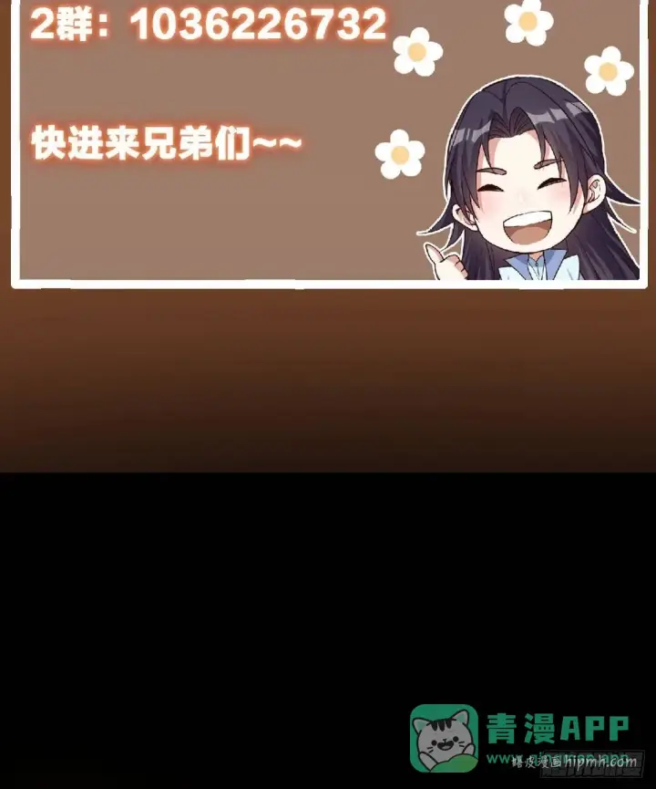 漫画《掌门低调点》575 救世者绝不是一个人第116张图