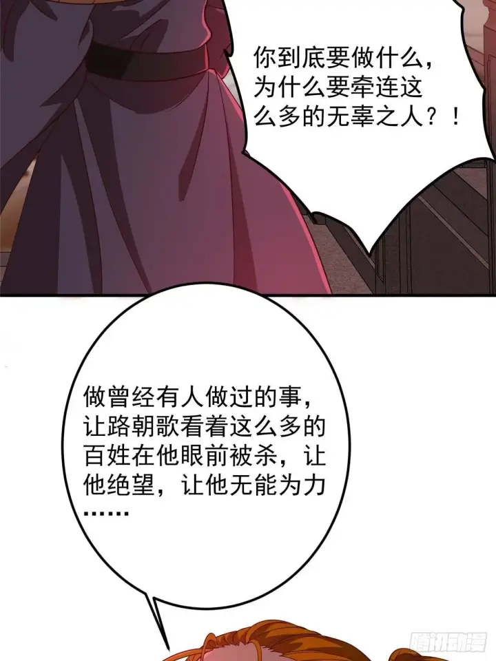 漫画《掌门低调点》575 救世者绝不是一个人第13张图