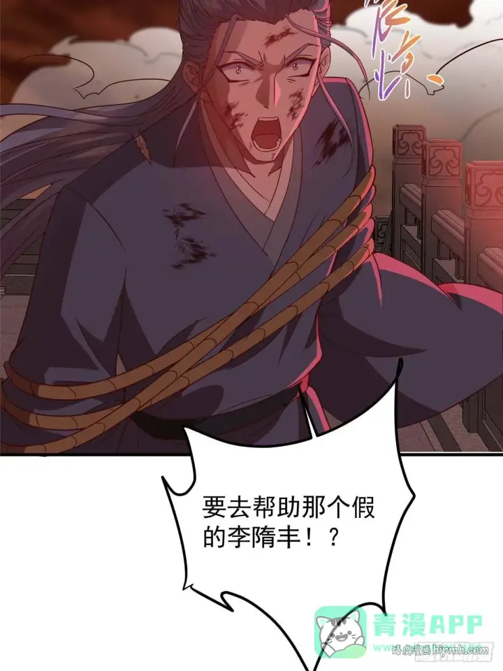 漫画《掌门低调点》575 救世者绝不是一个人第16张图