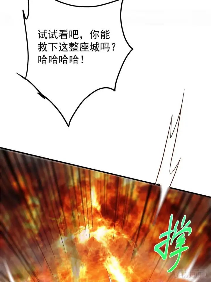 漫画《掌门低调点》575 救世者绝不是一个人第23张图