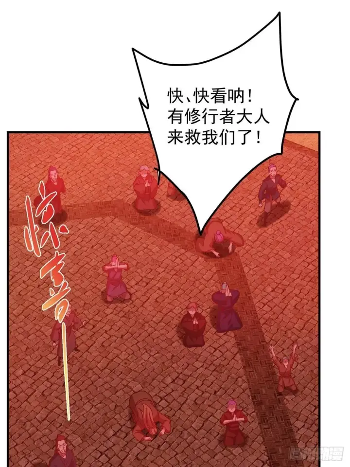漫画《掌门低调点》575 救世者绝不是一个人第33张图