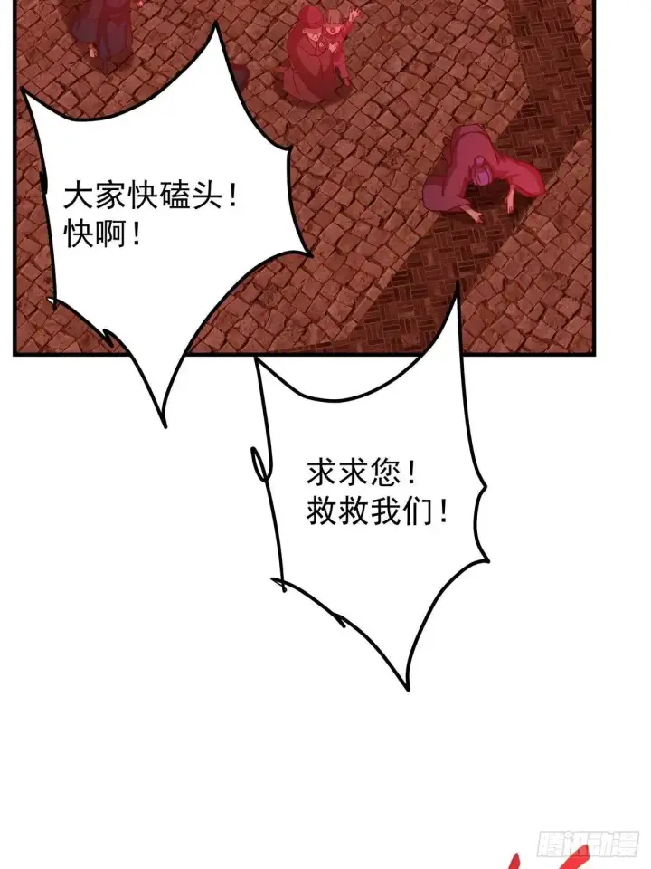 漫画《掌门低调点》575 救世者绝不是一个人第34张图