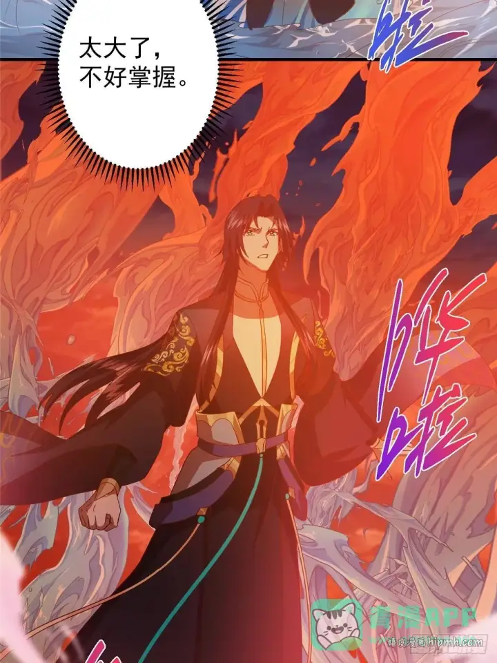 漫画《掌门低调点》575 救世者绝不是一个人第36张图