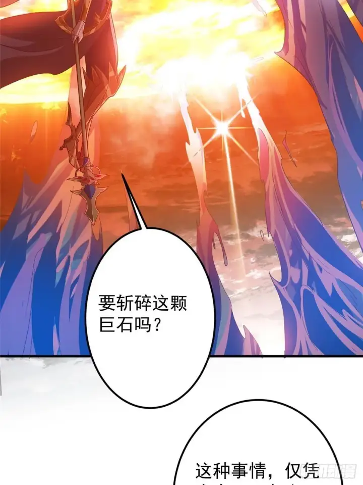 漫画《掌门低调点》575 救世者绝不是一个人第42张图