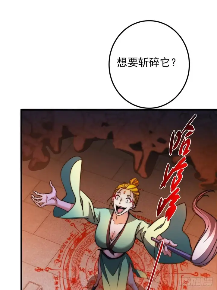 漫画《掌门低调点》575 救世者绝不是一个人第45张图