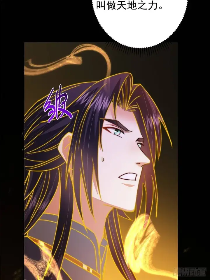 漫画《掌门低调点》575 救世者绝不是一个人第52张图