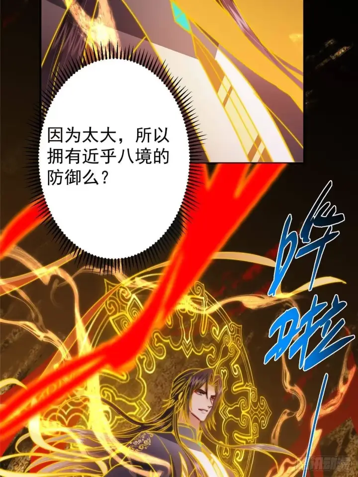 漫画《掌门低调点》575 救世者绝不是一个人第53张图