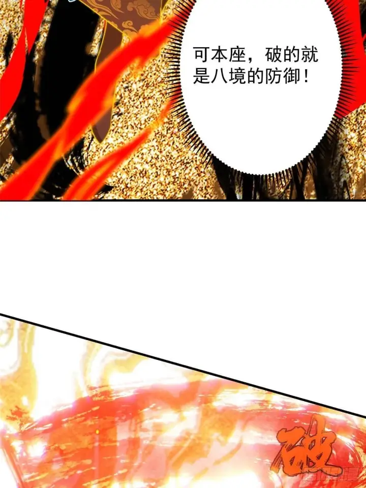 漫画《掌门低调点》575 救世者绝不是一个人第55张图