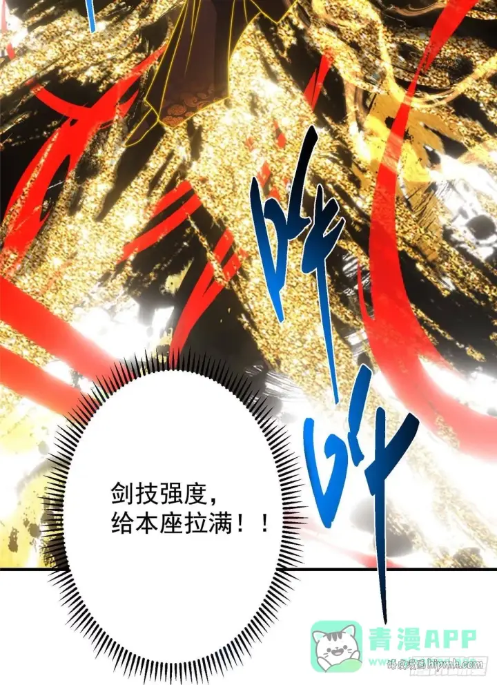 漫画《掌门低调点》575 救世者绝不是一个人第61张图