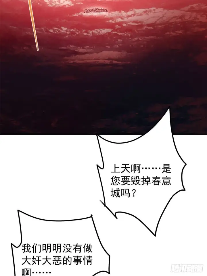 漫画《掌门低调点》575 救世者绝不是一个人第7张图