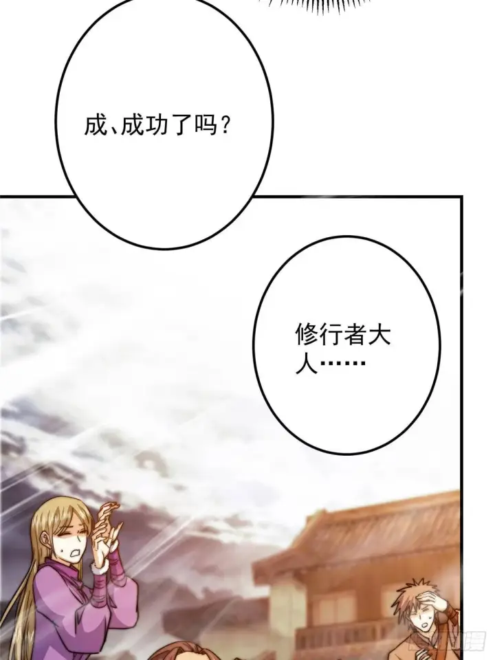 漫画《掌门低调点》575 救世者绝不是一个人第74张图