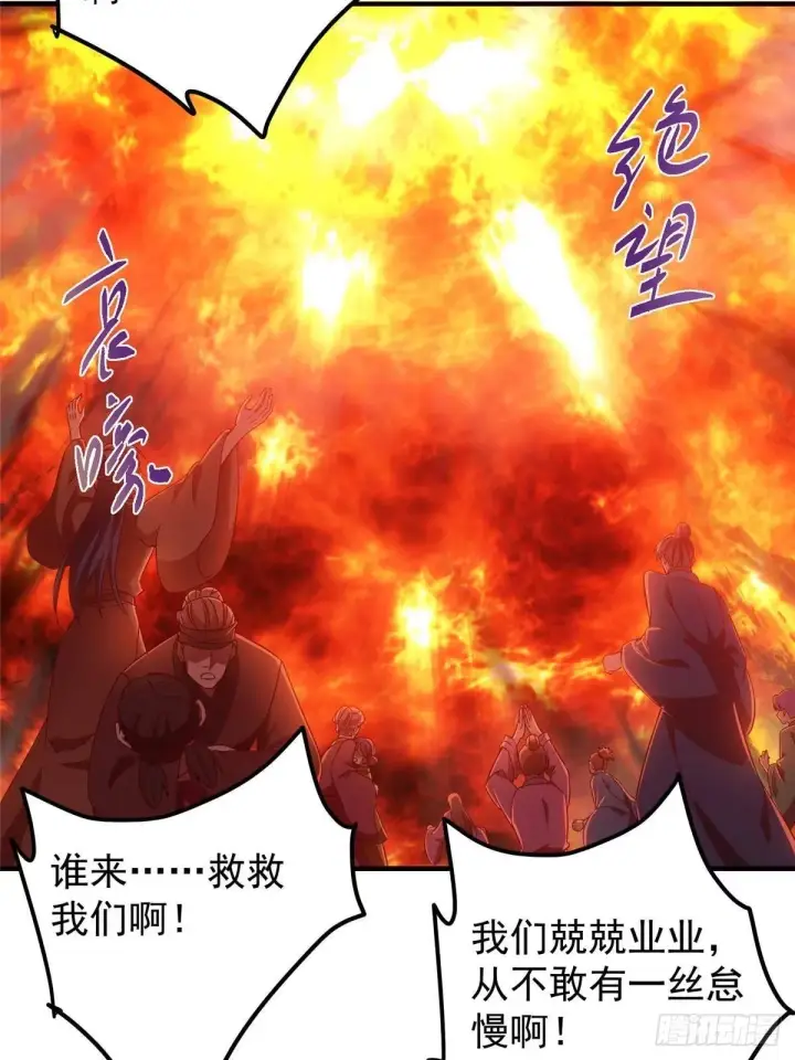 漫画《掌门低调点》575 救世者绝不是一个人第8张图