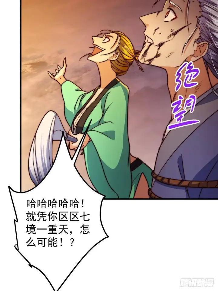 漫画《掌门低调点》575 救世者绝不是一个人第80张图