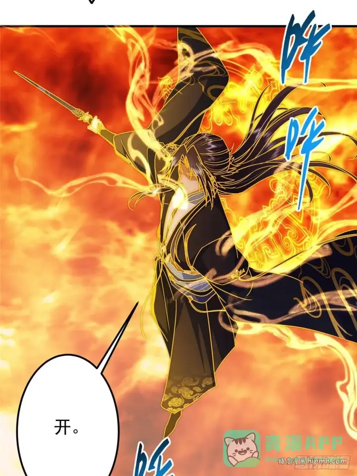 漫画《掌门低调点》575 救世者绝不是一个人第81张图