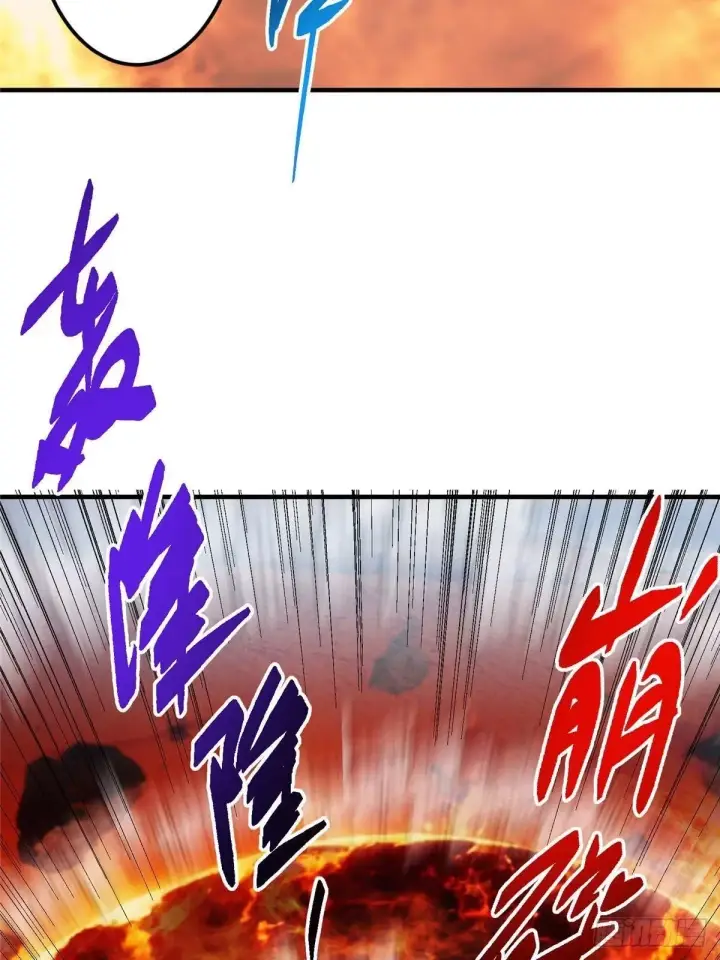 漫画《掌门低调点》575 救世者绝不是一个人第82张图