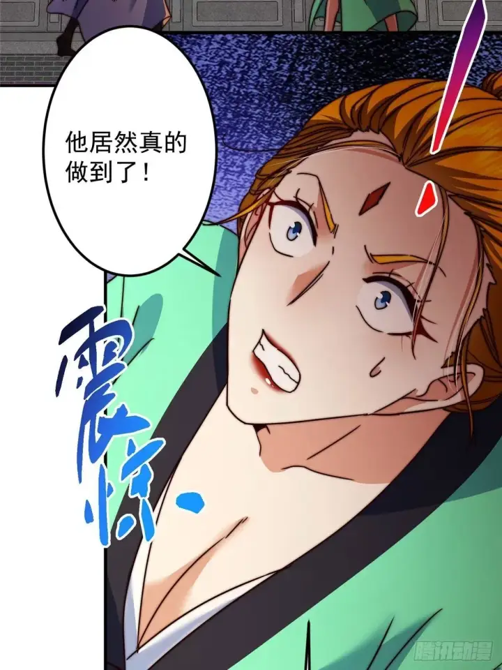 漫画《掌门低调点》575 救世者绝不是一个人第88张图